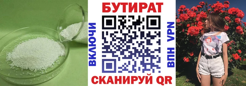 закладка  МЕГА онион  БУТИРАТ вода  Ростов 