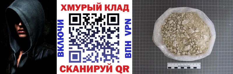 Героин герыч Ростов
