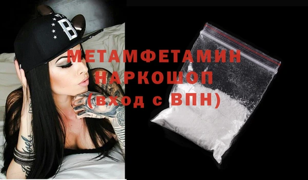 метамфетамин Бугульма